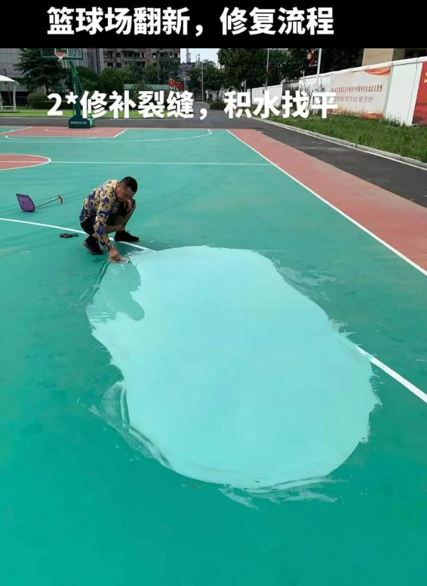 灵宝硅 PU 球场（篮球场 / 羽毛球场）  局部维修（破损＜30%）